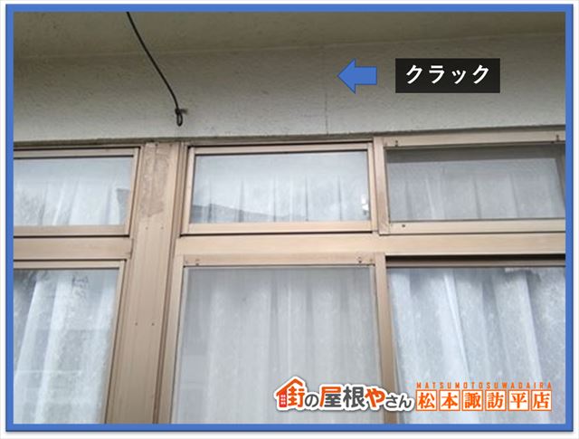 松本市空き家無料点検　南側